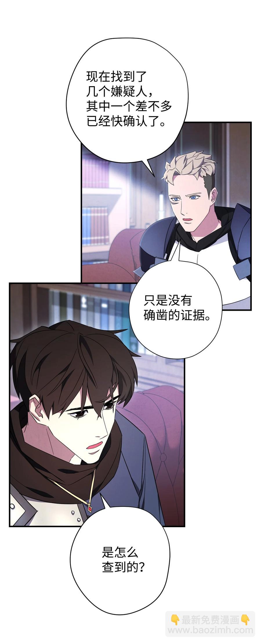 69 贵客来访(1/2)-第69话