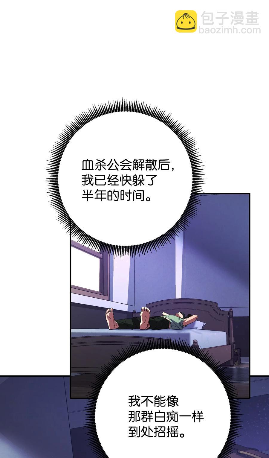 69 贵客来访(1/2)-第69话