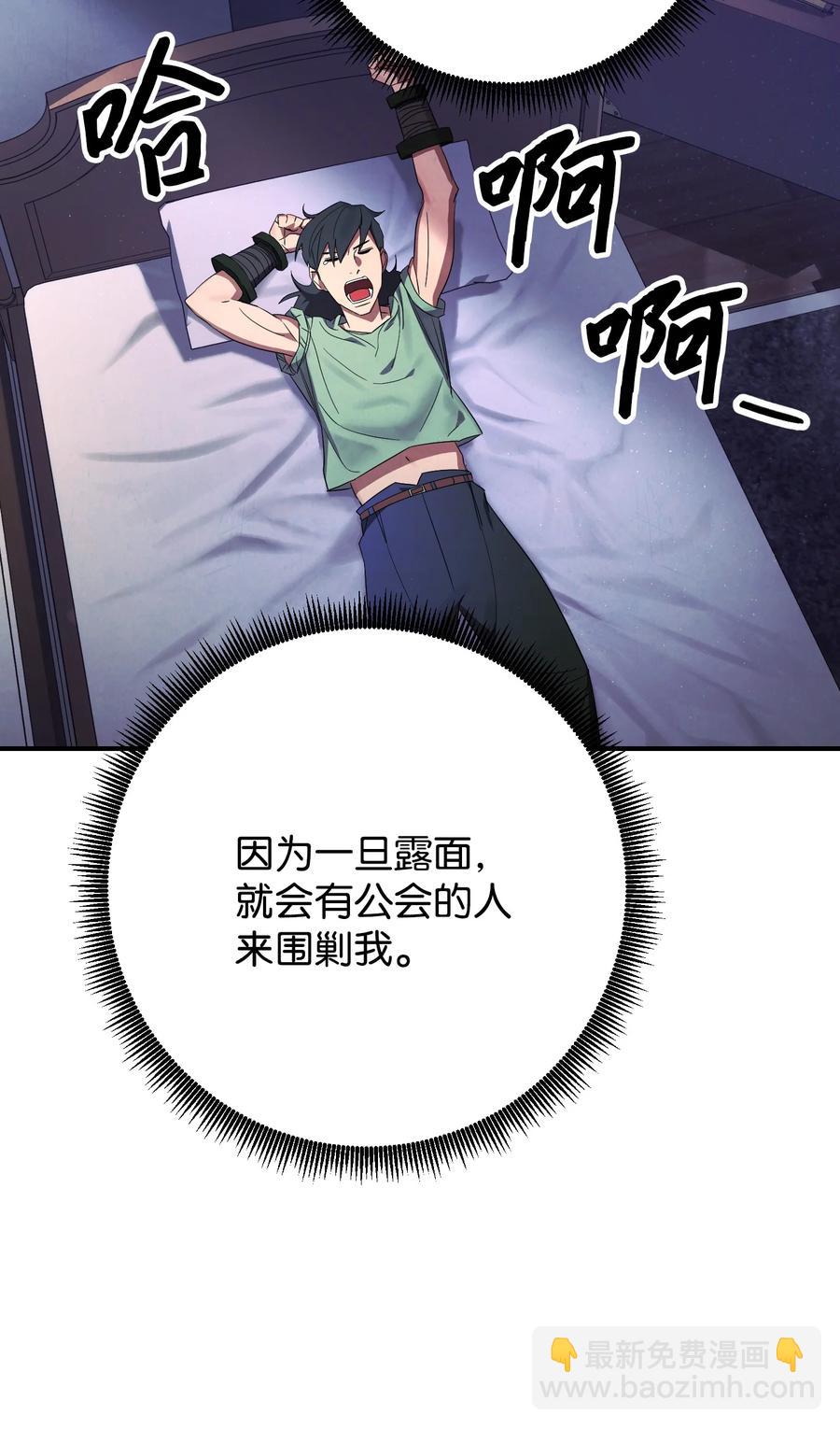 69 贵客来访(1/2)-第69话