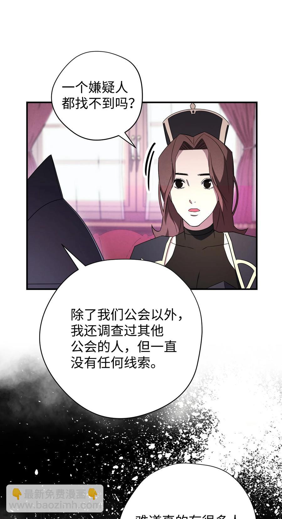 69 贵客来访(1/2)-第69话