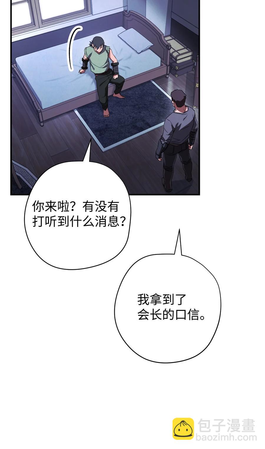 69 贵客来访(1/2)-第69话