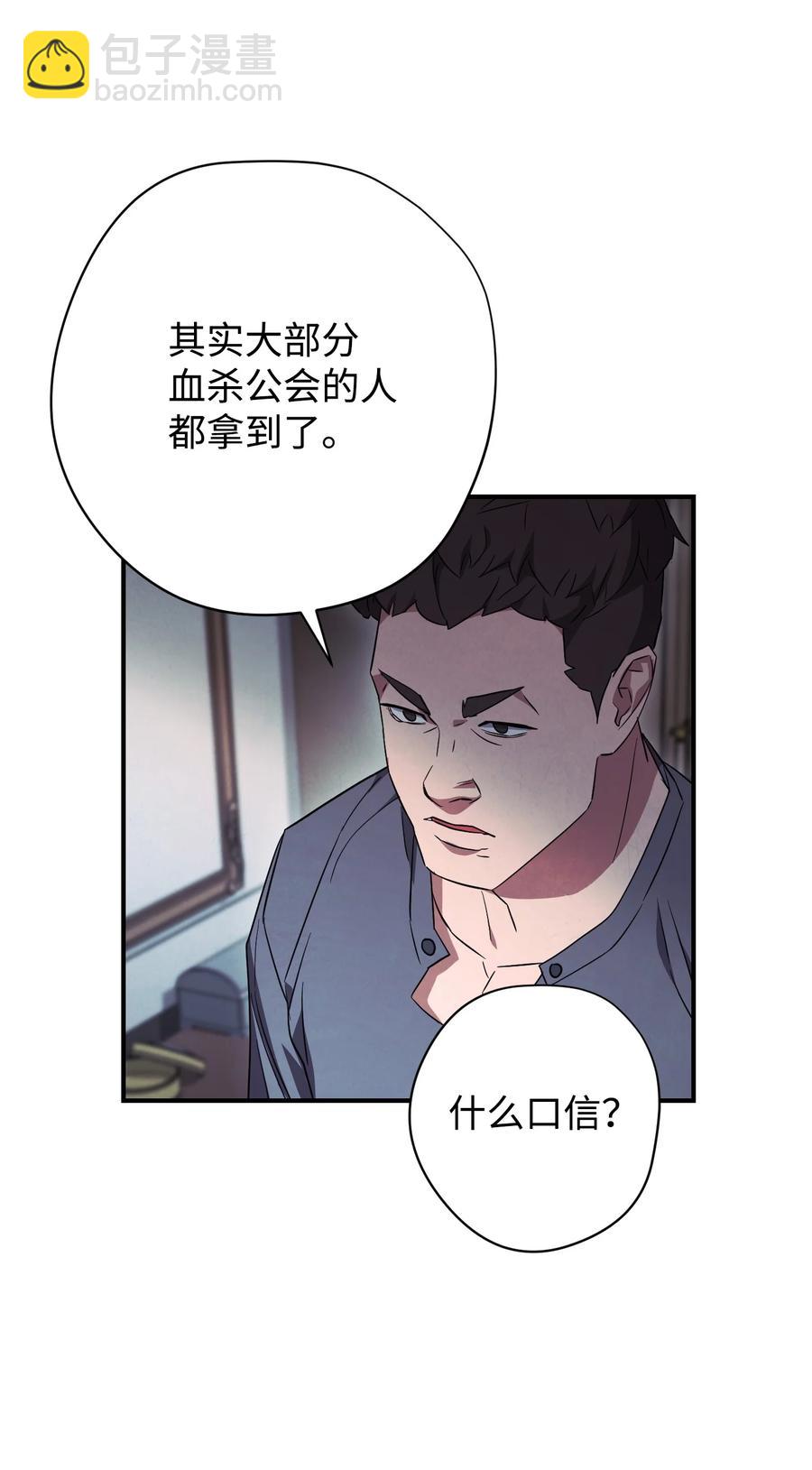 69 贵客来访(1/2)-第69话