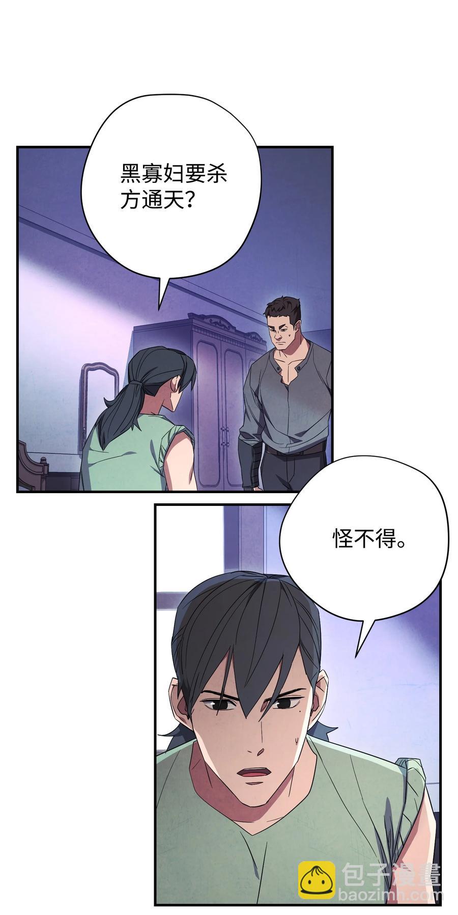 69 贵客来访(1/2)-第69话