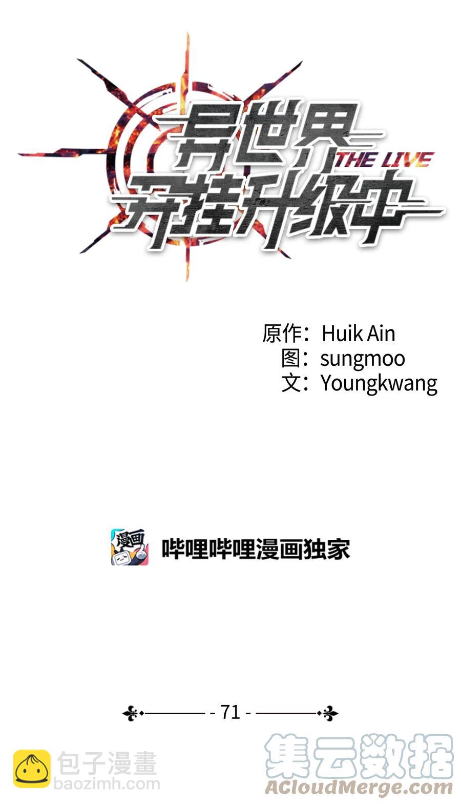 71 我们的战斗(1/2)-第71话