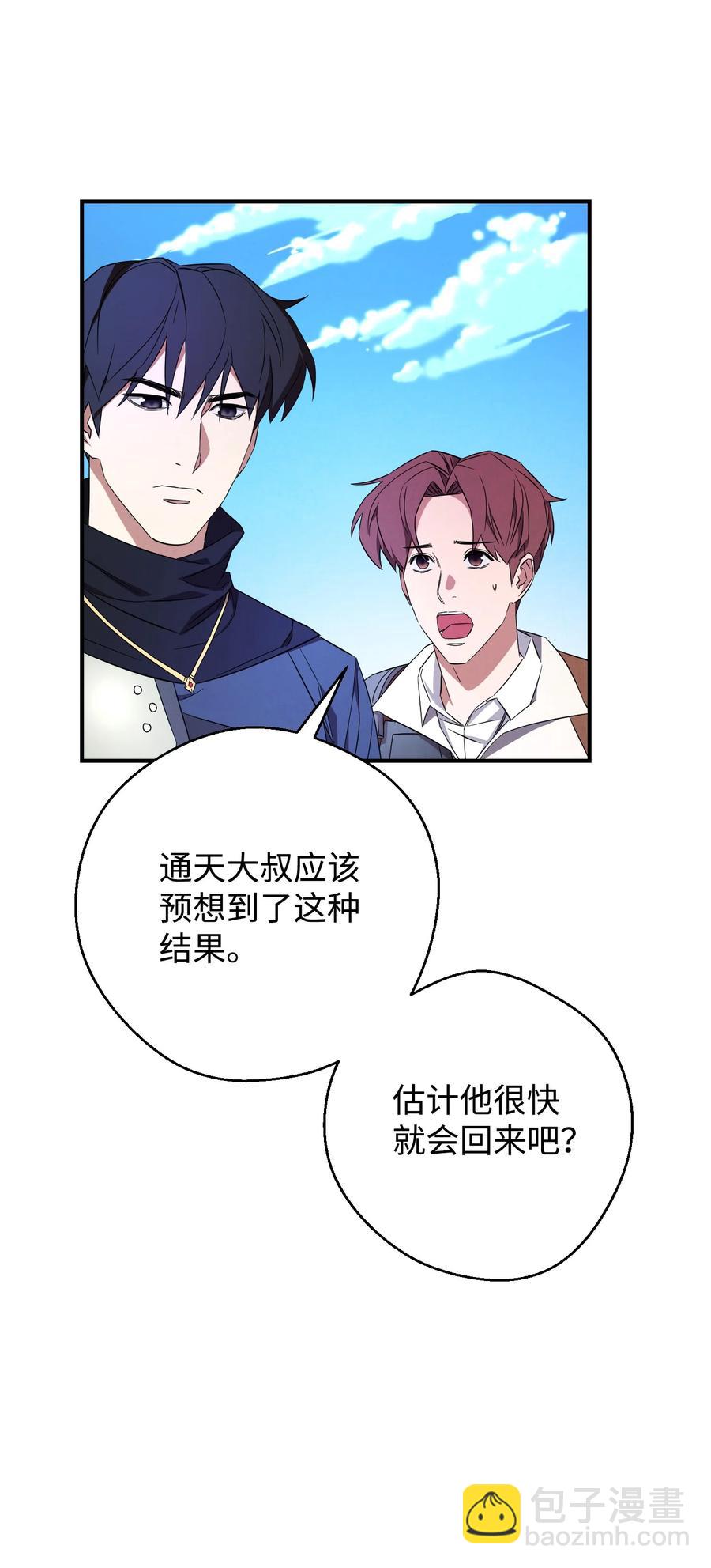71 我们的战斗(1/2)-第71话