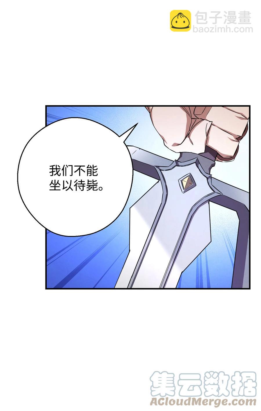 71 我们的战斗(1/2)-第71话