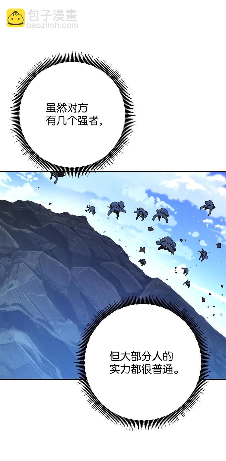 71 我们的战斗(1/2)-第71话
