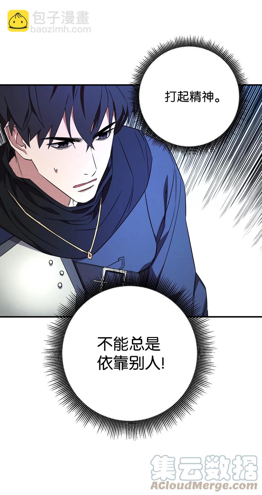 71 我们的战斗(1/2)-第71话