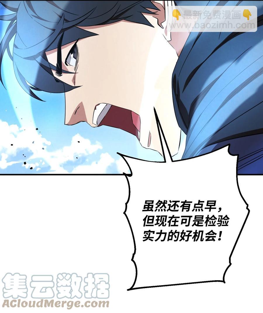 71 我们的战斗(1/2)-第71话