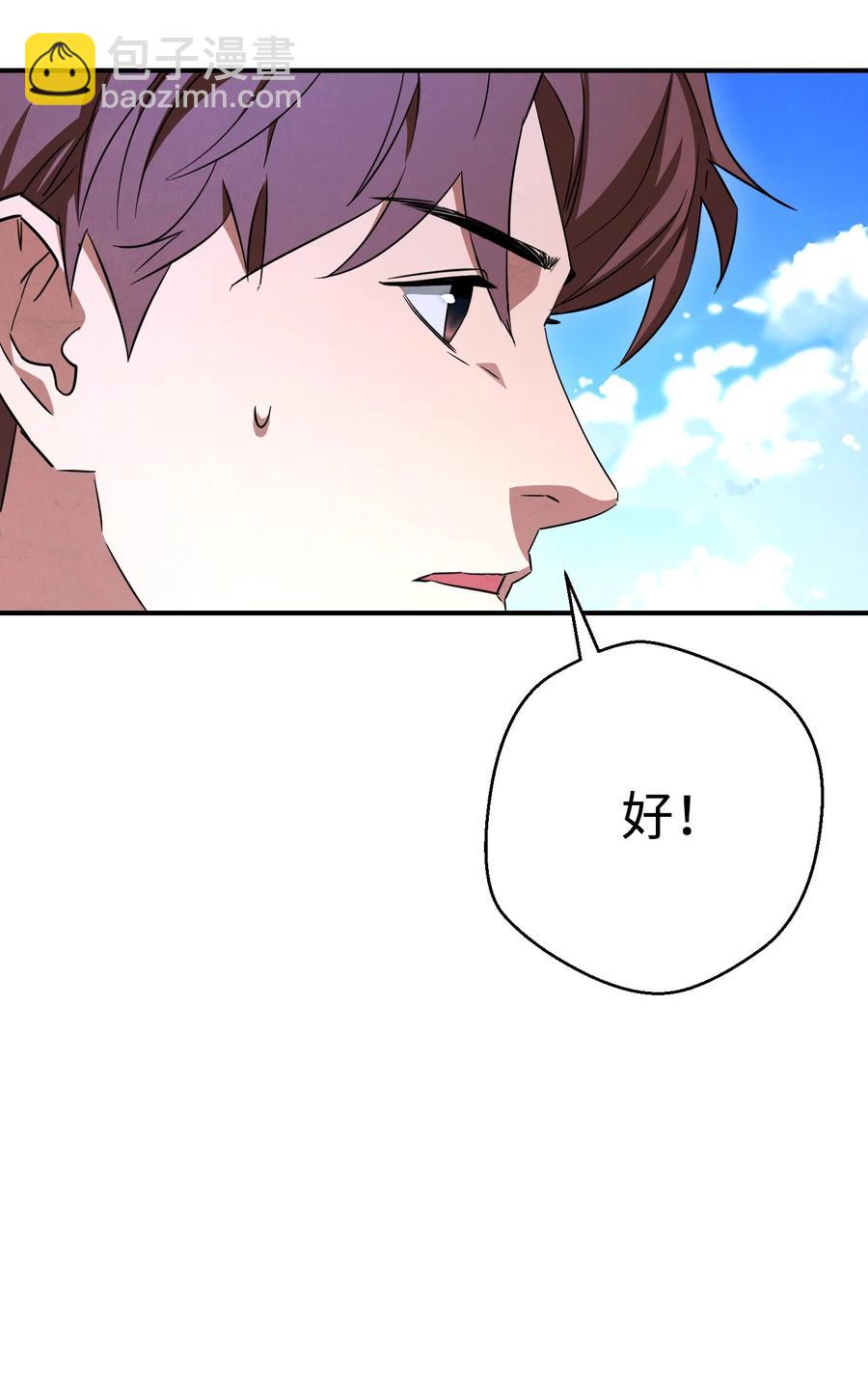 71 我们的战斗(1/2)-第71话