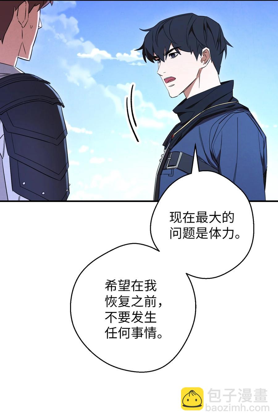 71 我们的战斗(1/2)-第71话