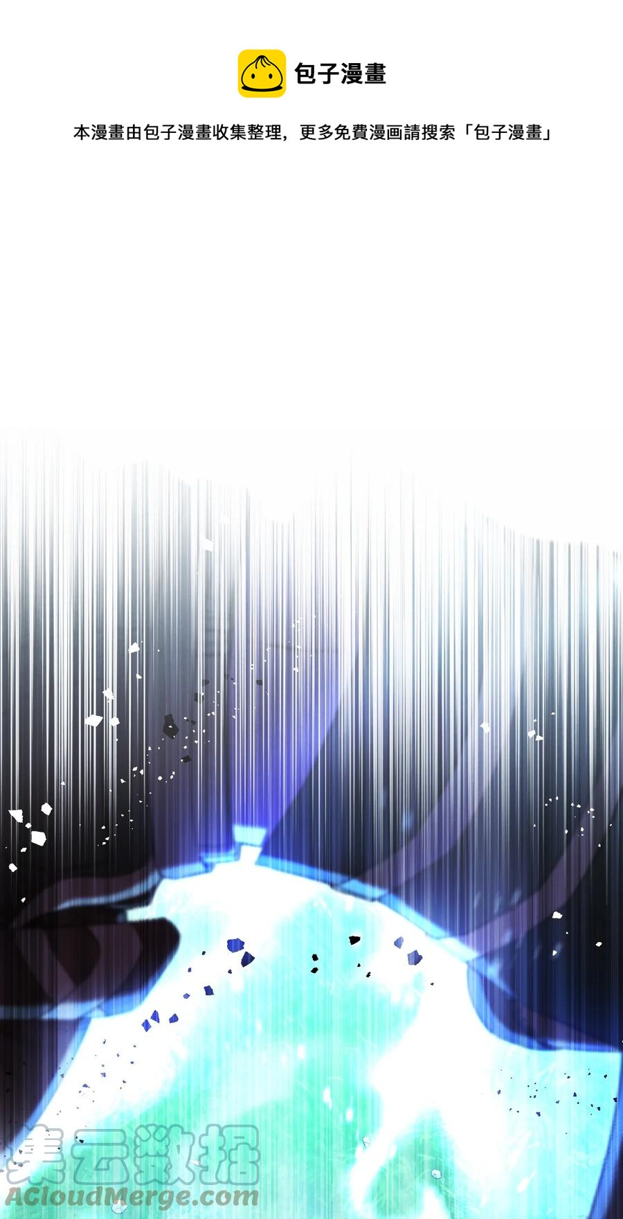73 一鼓作气(1/2)-第73话