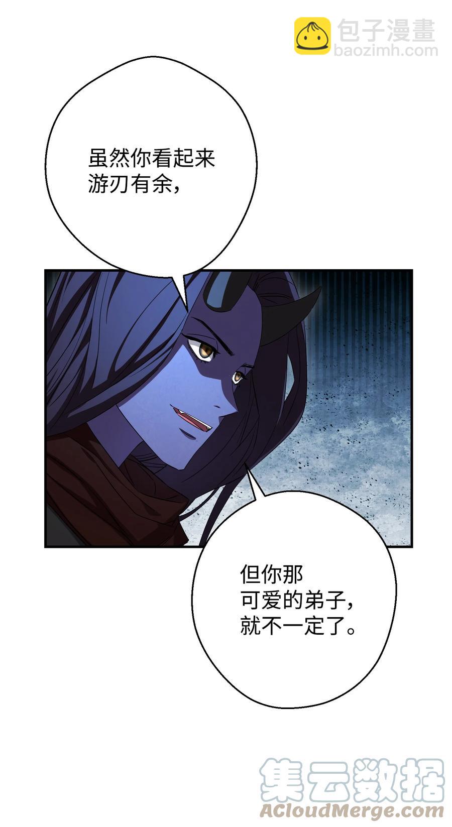 73 一鼓作气(1/2)-第73话