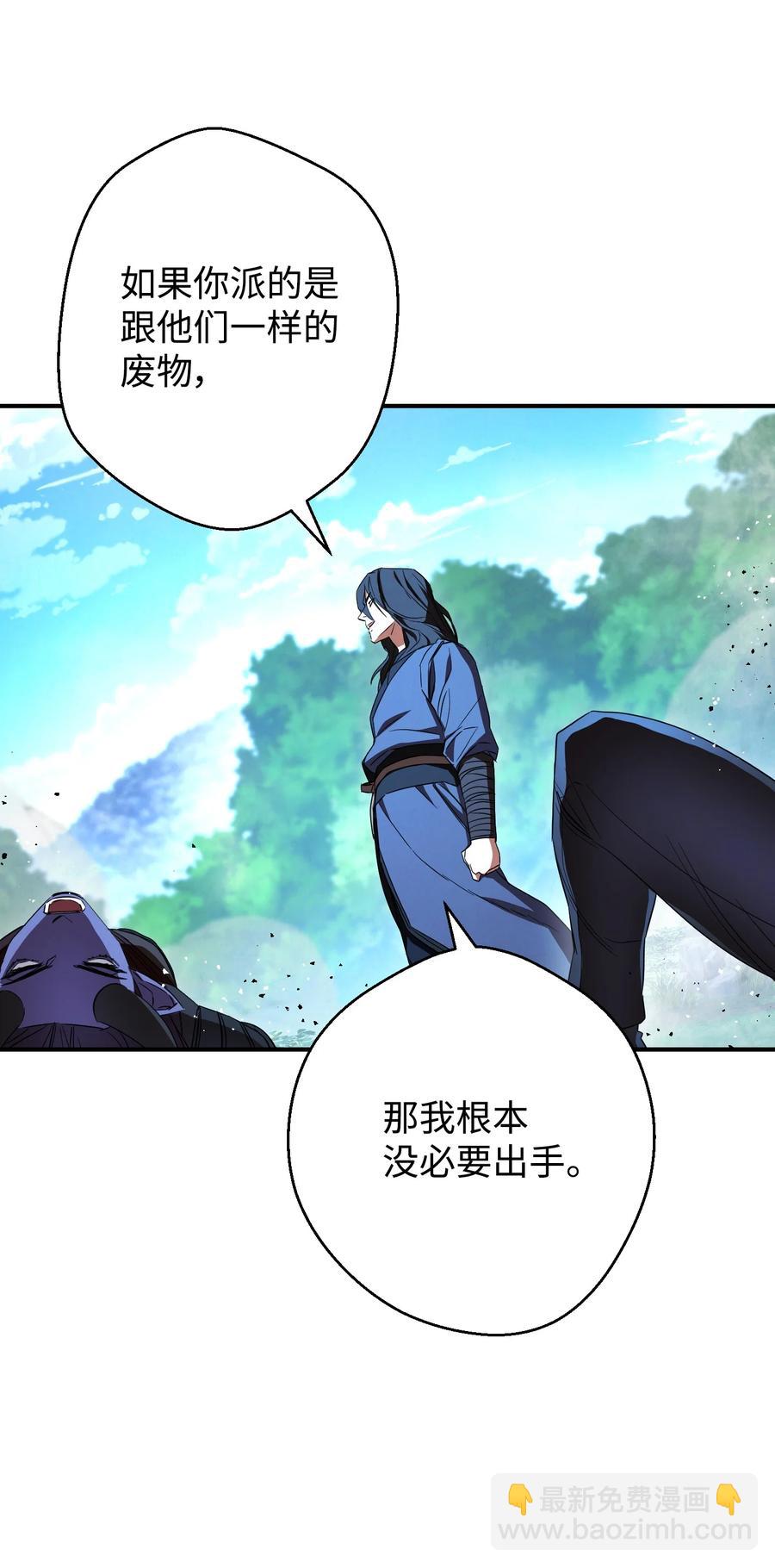 73 一鼓作气(1/2)-第73话