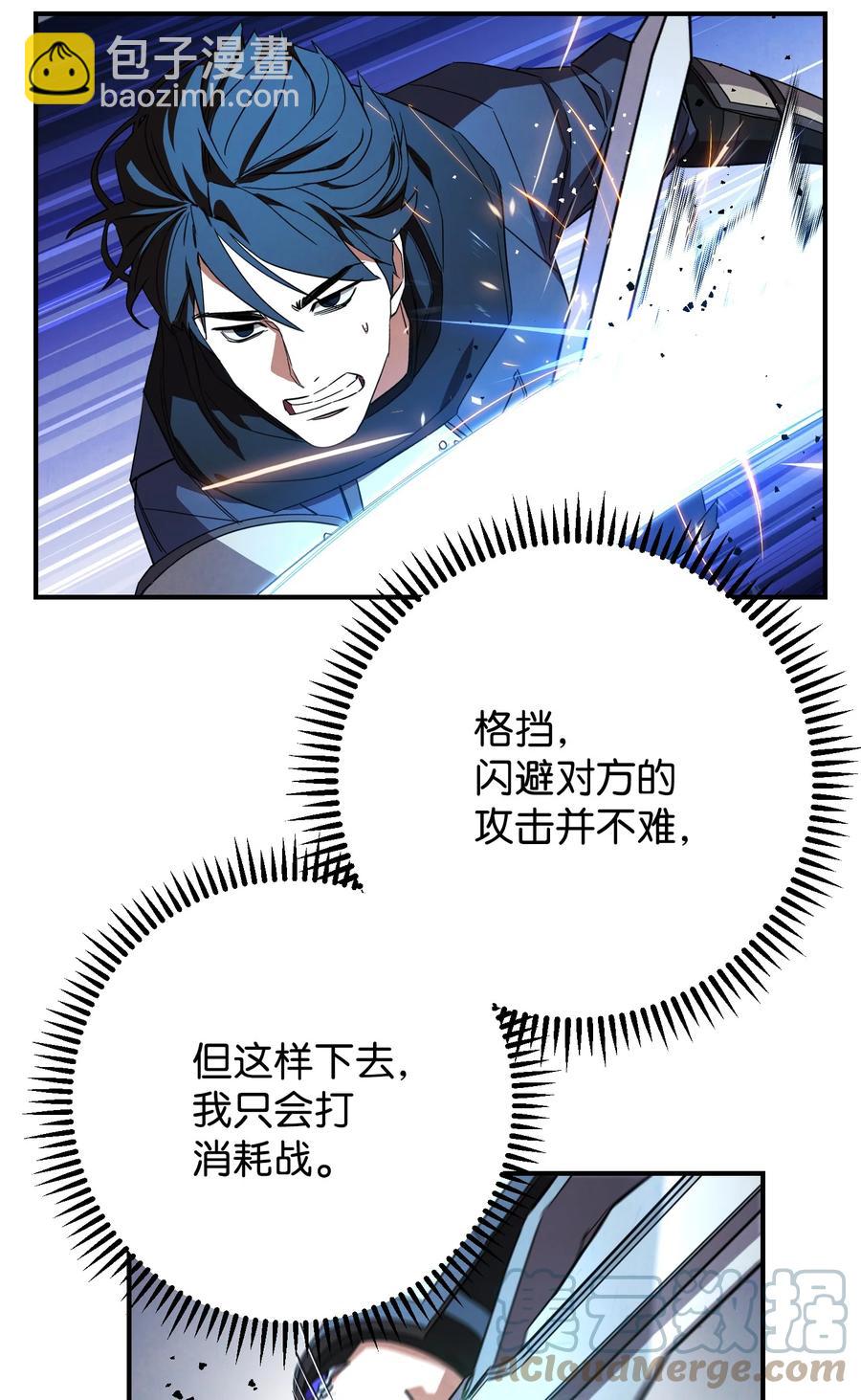 73 一鼓作气(1/2)-第73话