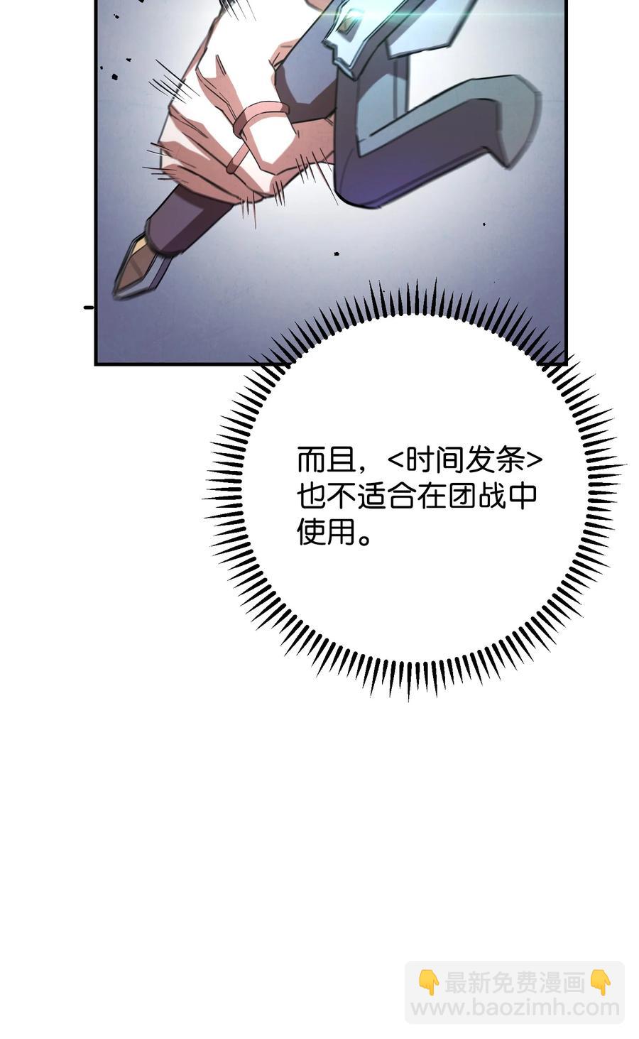 73 一鼓作气(1/2)-第73话