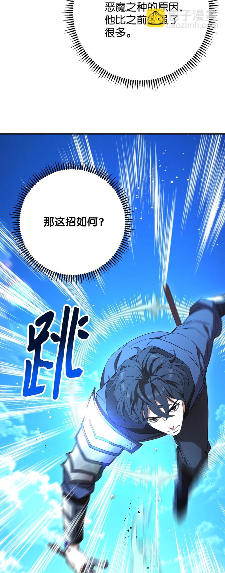 73 一鼓作气(1/2)-第73话
