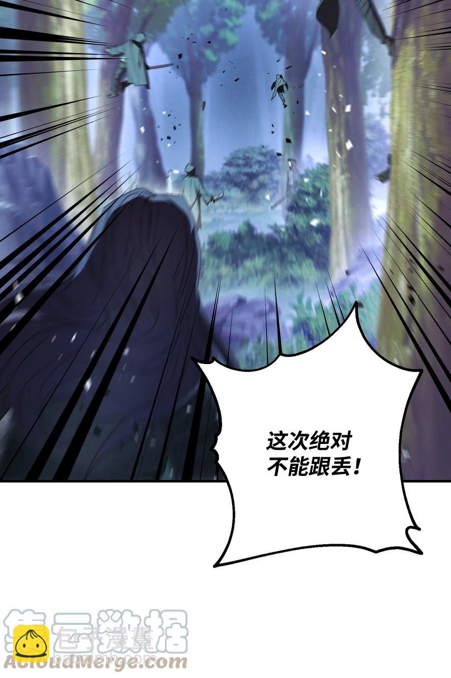 75 实力差距(1/2)-第75话