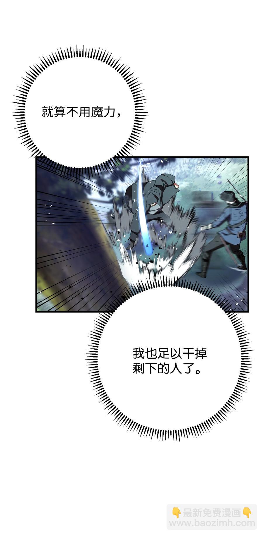 75 实力差距(1/2)-第75话