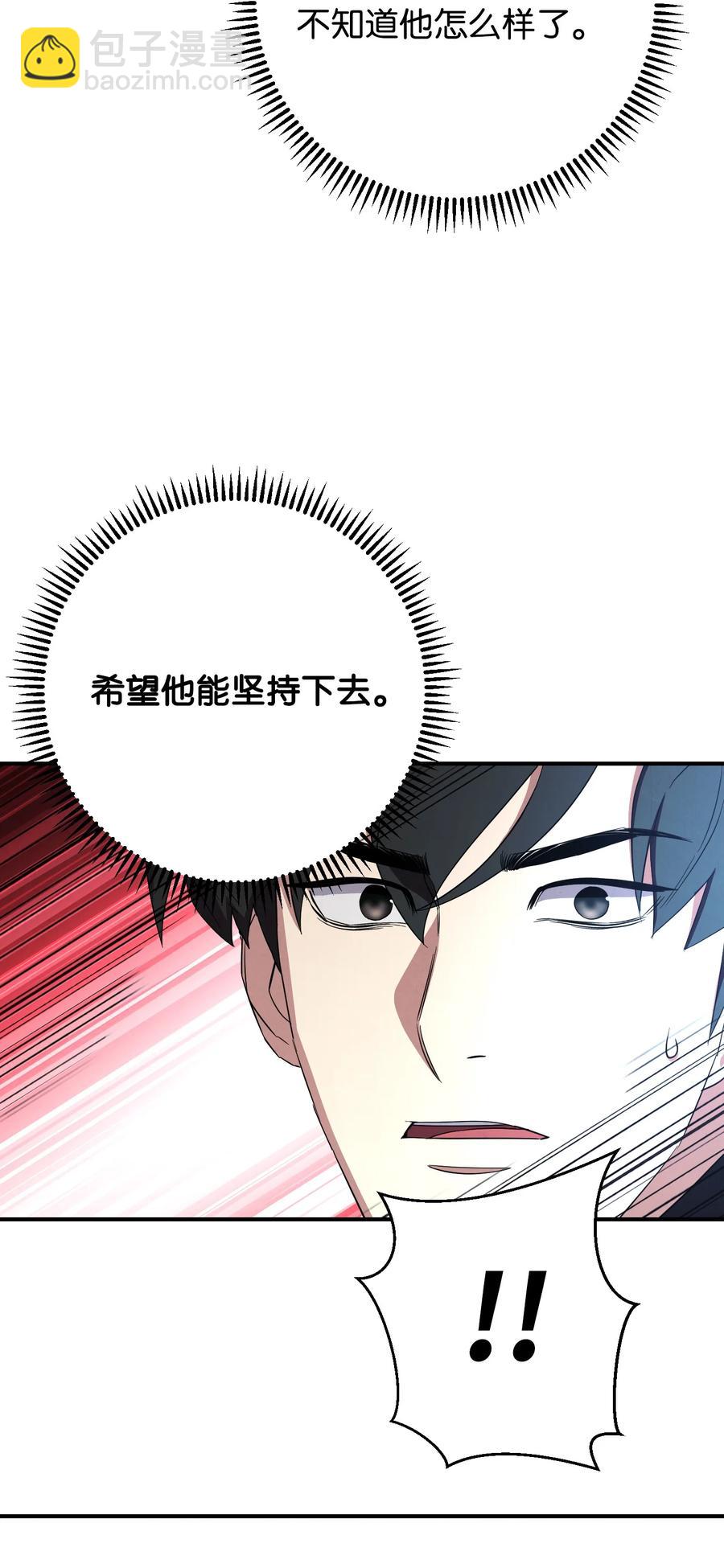 75 实力差距(1/2)-第75话