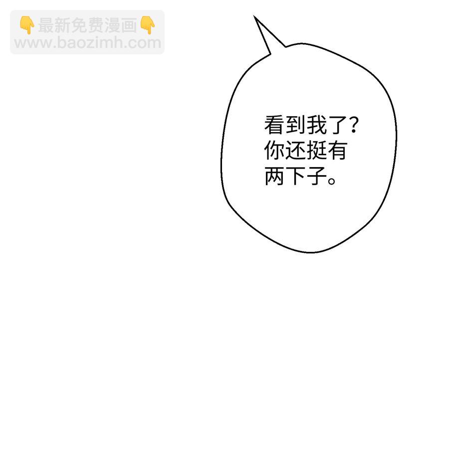 75 实力差距(1/2)-第75话