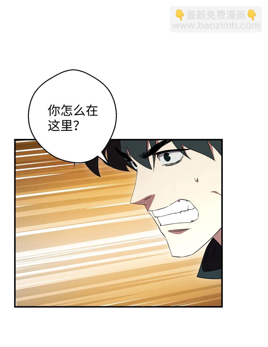 75 实力差距(1/2)-第75话