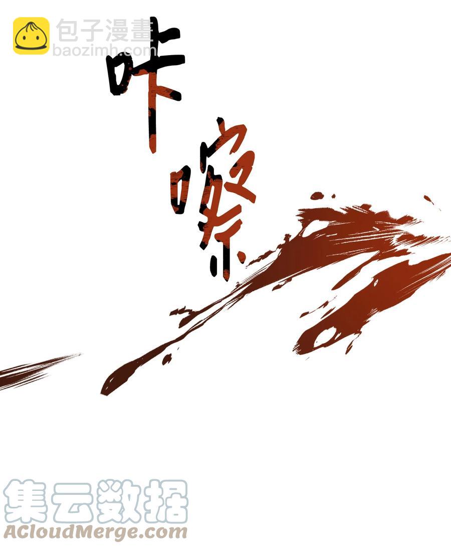 75 实力差距(1/2)-第75话