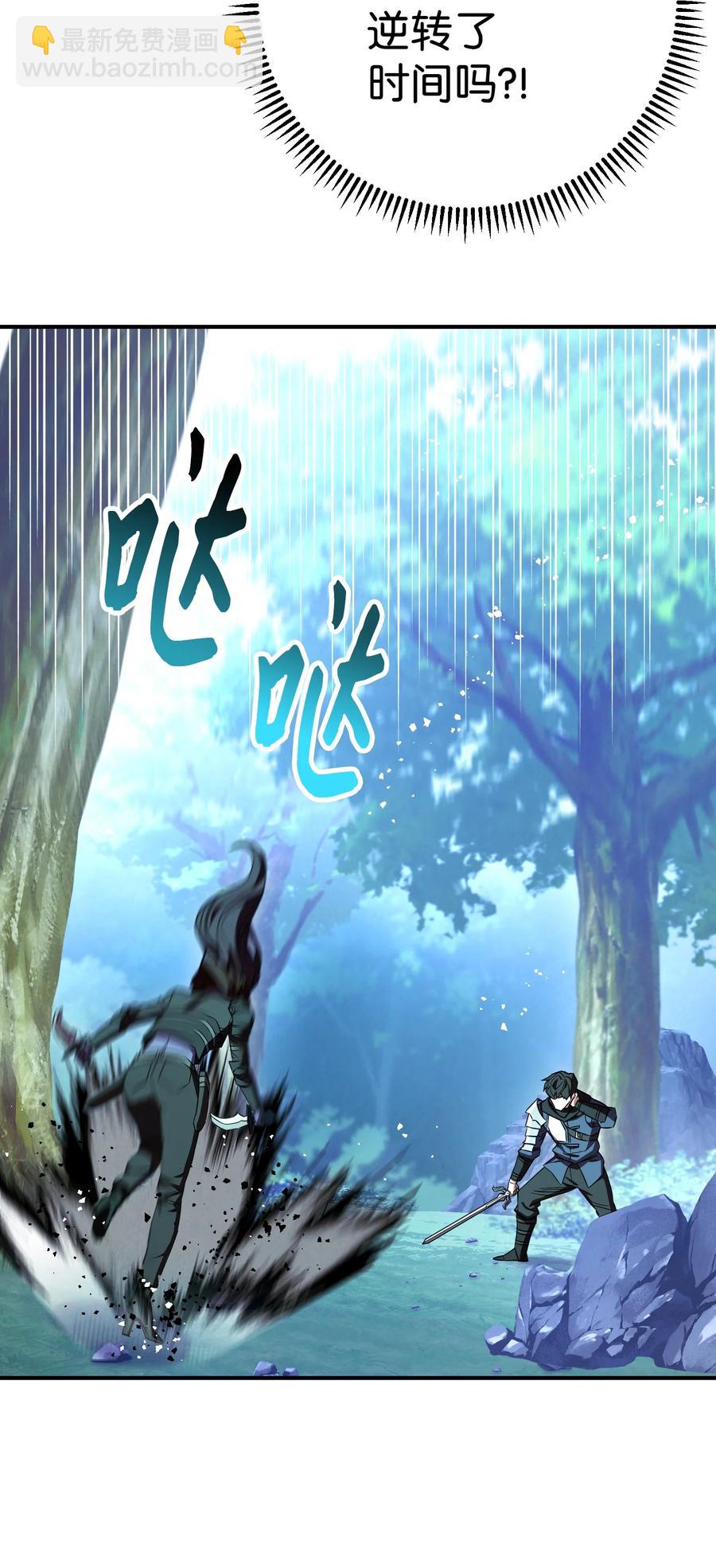 75 实力差距(1/2)-第75话