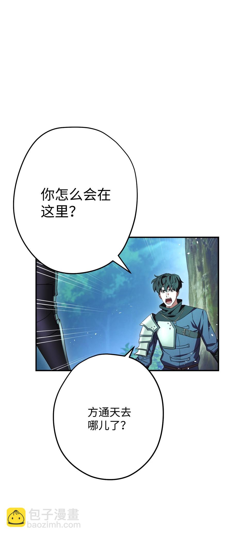 75 实力差距(1/2)-第75话