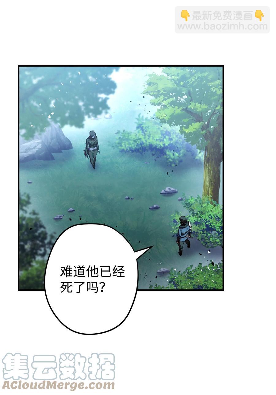 75 实力差距(1/2)-第75话