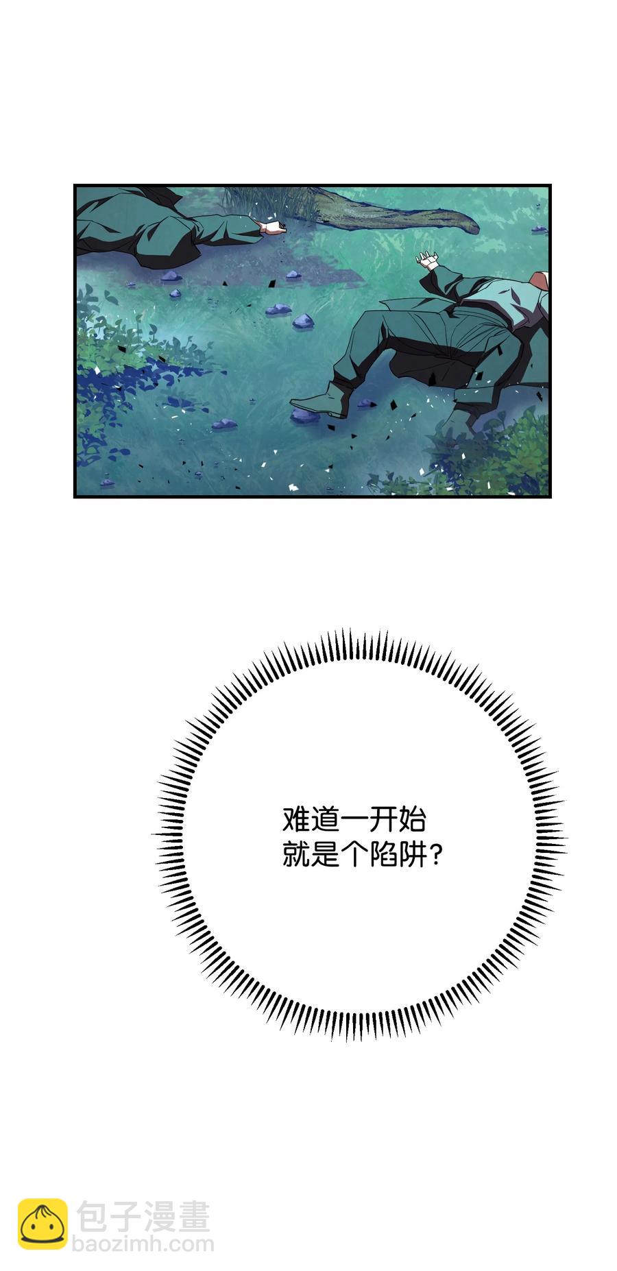 75 实力差距(1/2)-第75话