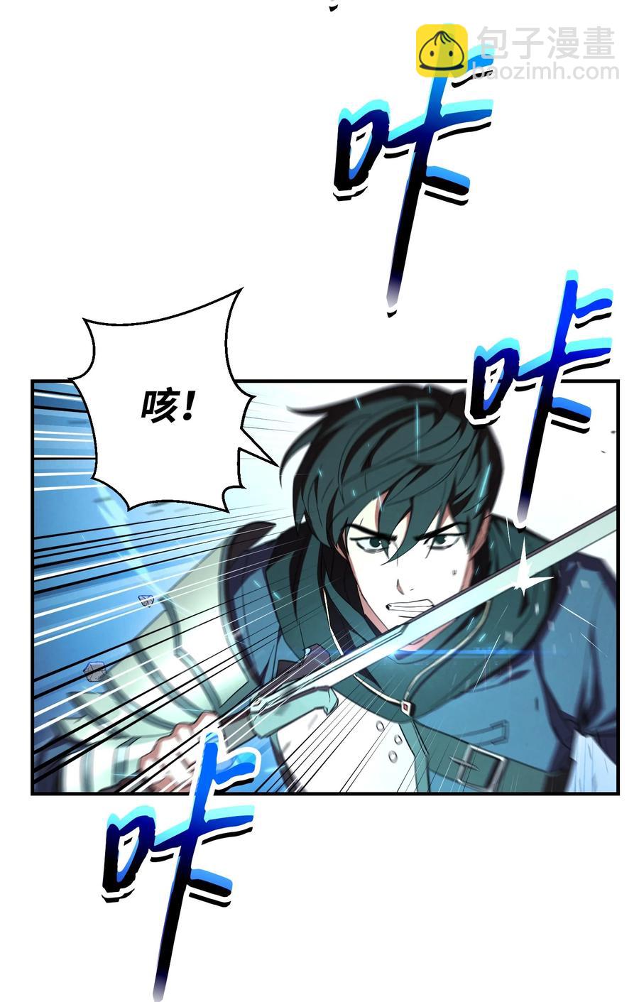 75 实力差距(1/2)-第75话