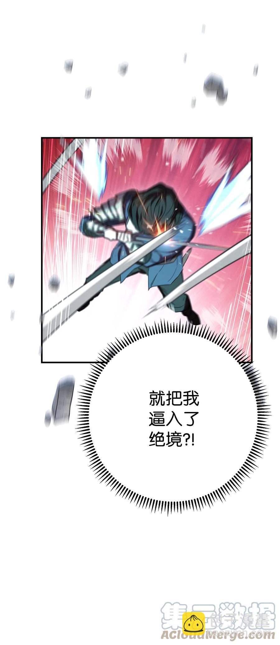 75 实力差距(1/2)-第75话
