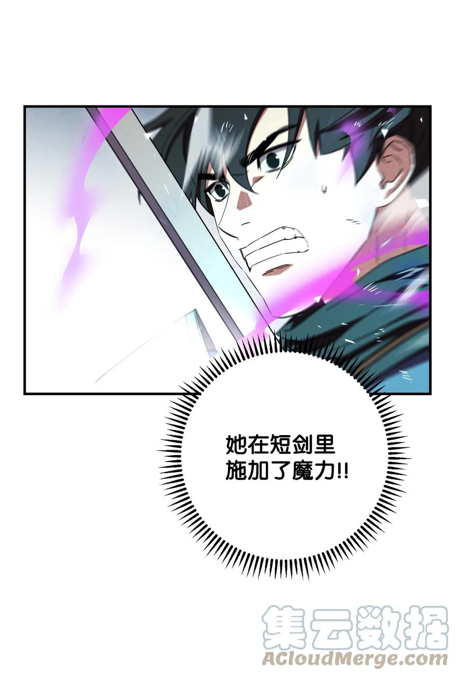 75 实力差距(1/2)-第75话