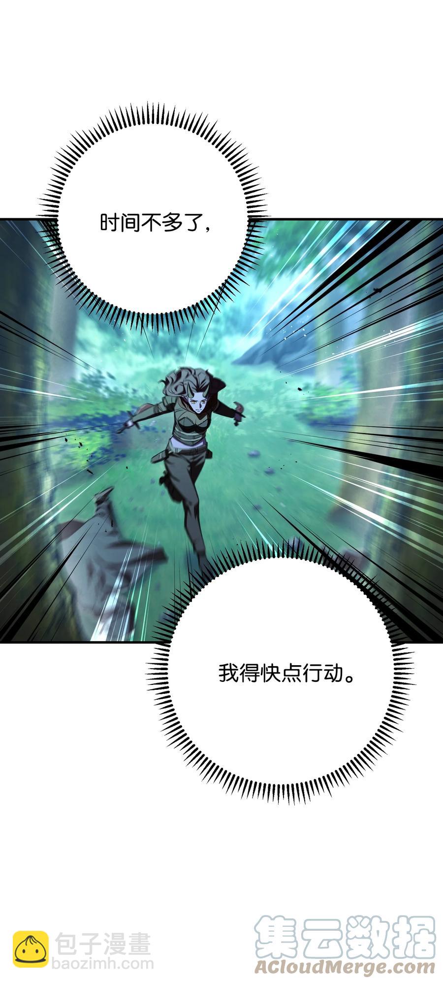 75 实力差距(1/2)-第75话