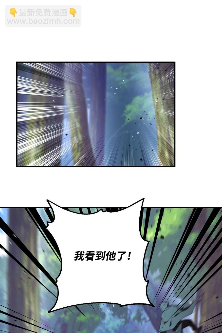 75 实力差距(1/2)-第75话