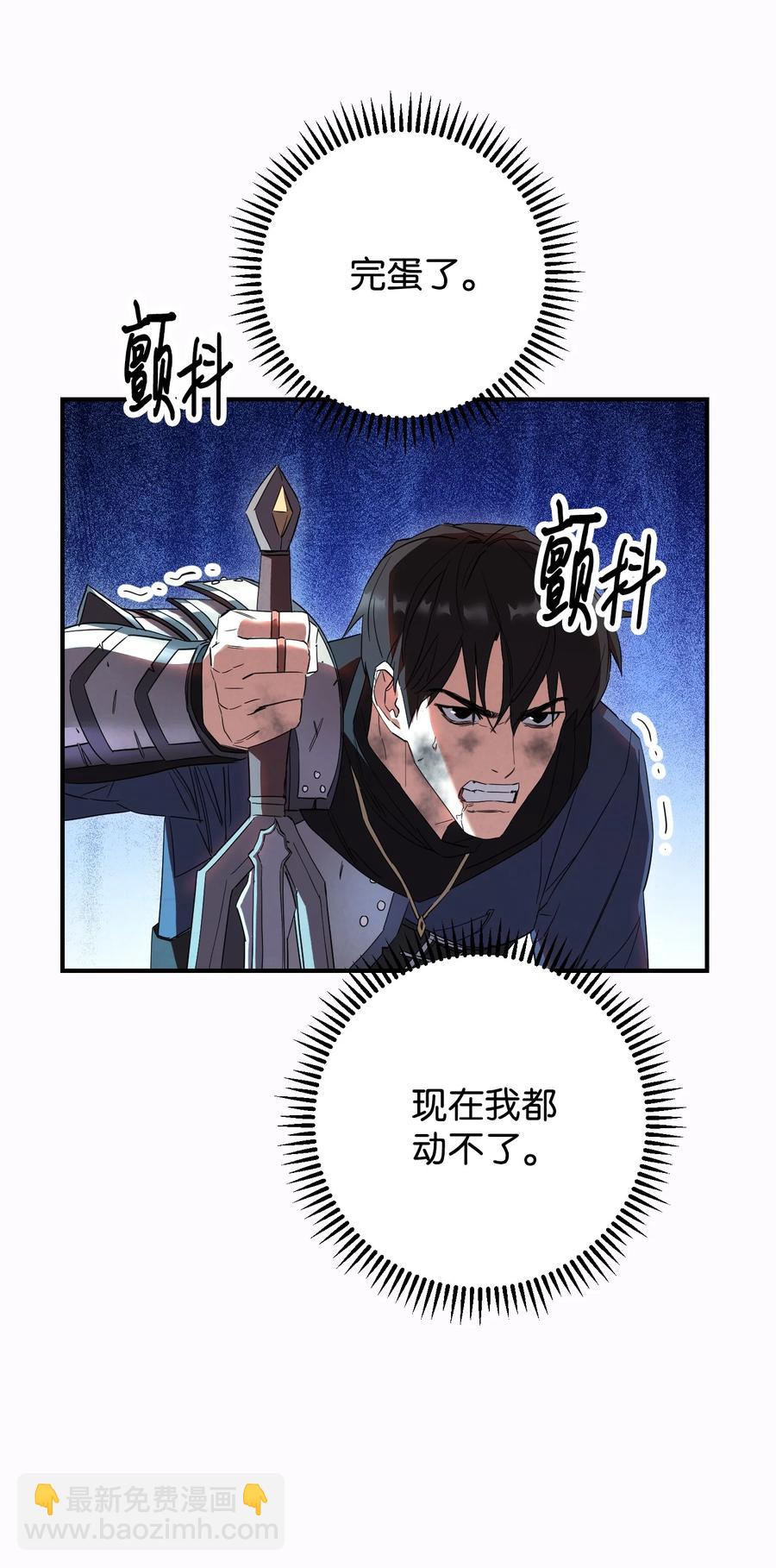 77 自我了结(1/2)-第77话