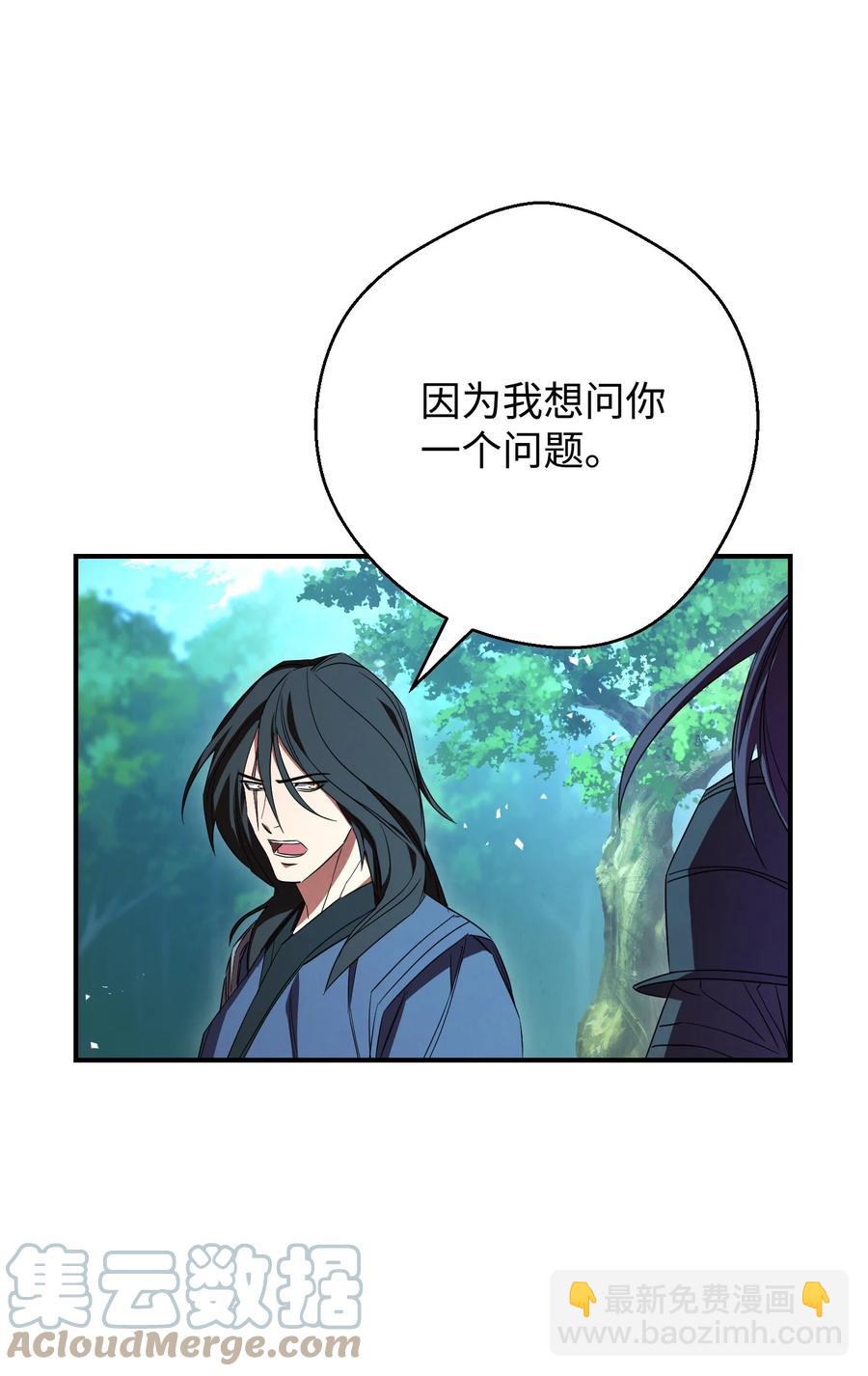 77 自我了结(1/2)-第77话