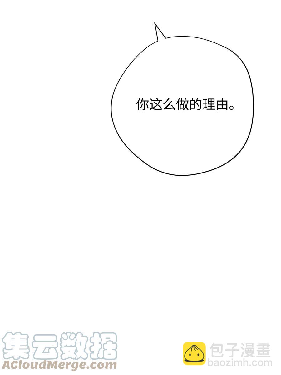 77 自我了结(1/2)-第77话