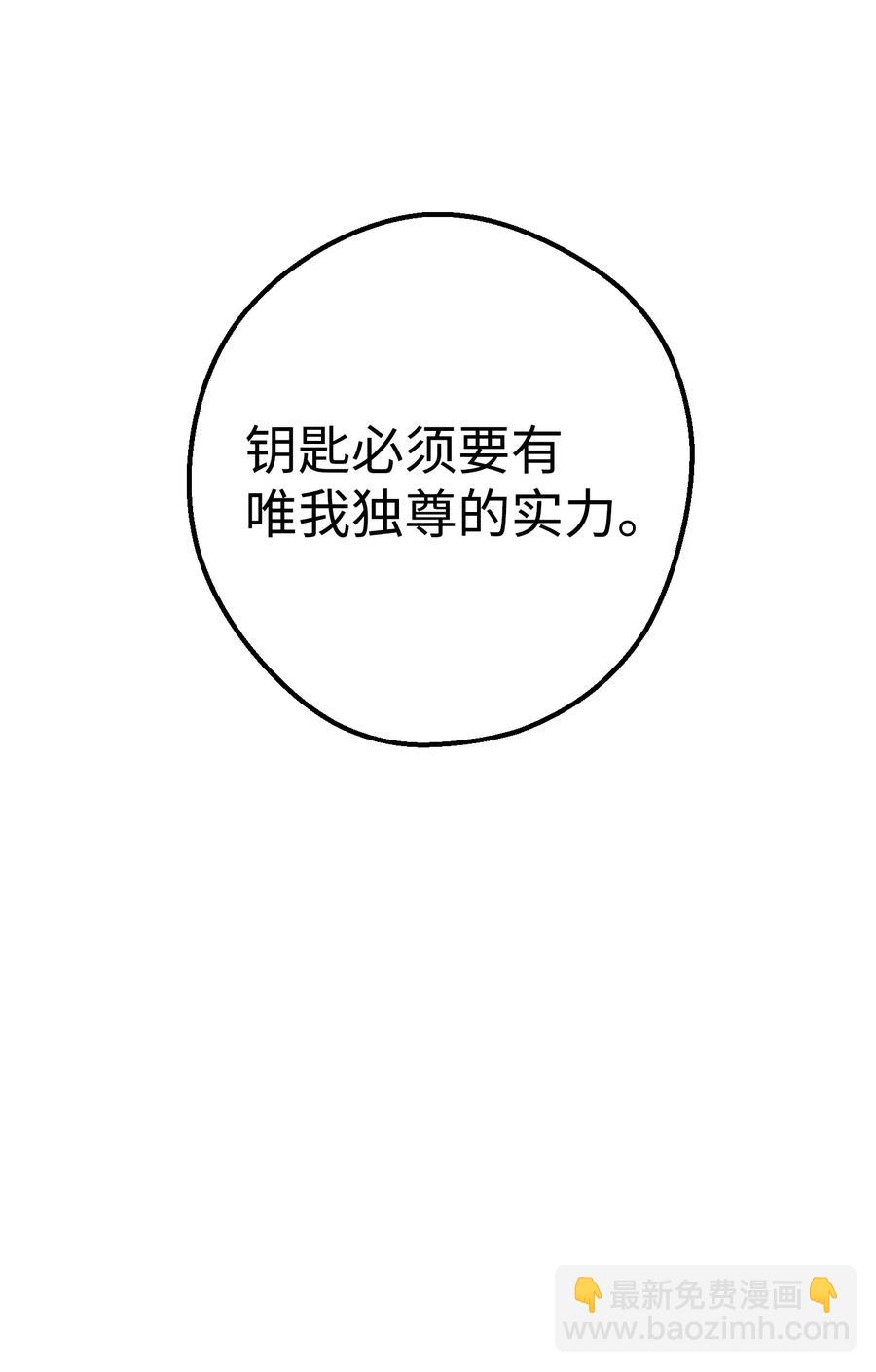 77 自我了结(1/2)-第77话
