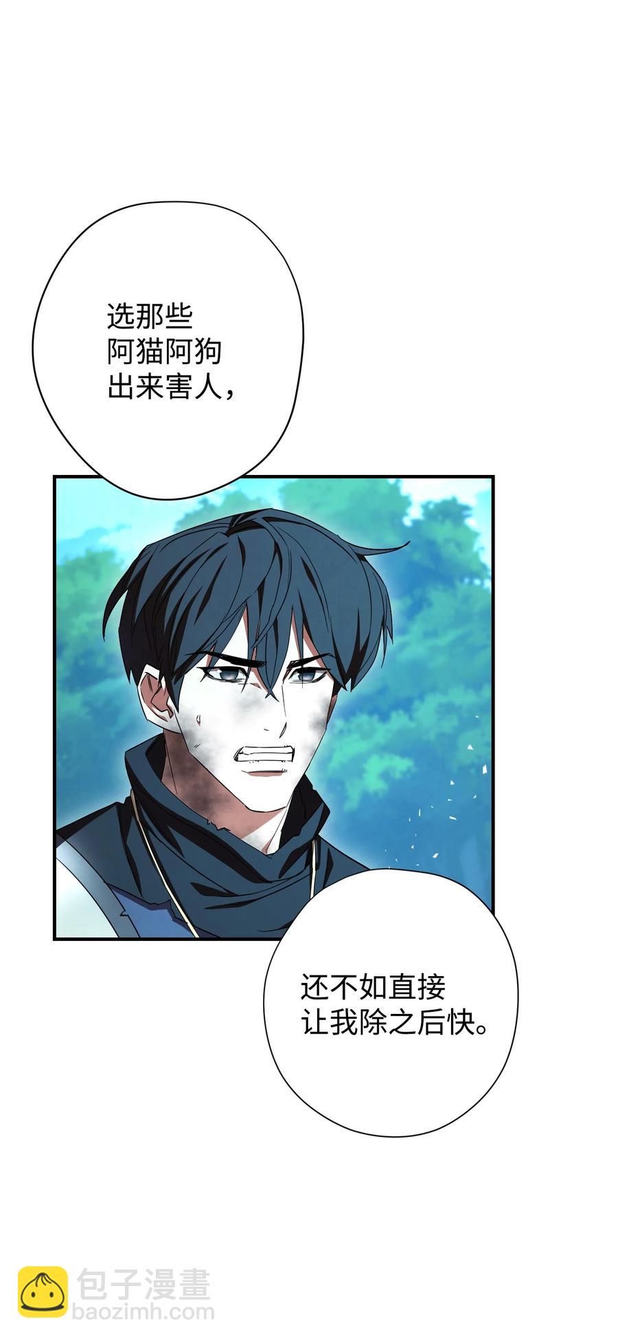 77 自我了结(1/2)-第77话