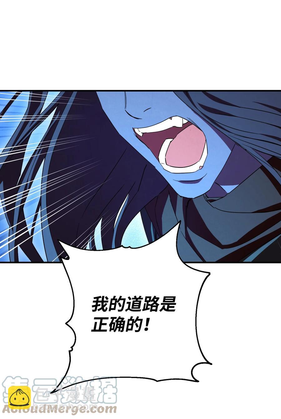 77 自我了结(1/2)-第77话