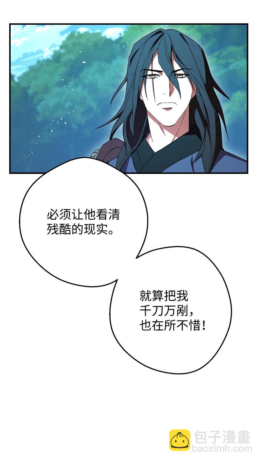 77 自我了结(1/2)-第77话