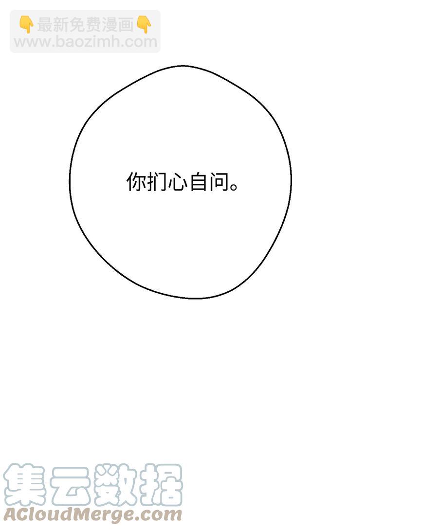 77 自我了结(1/2)-第77话