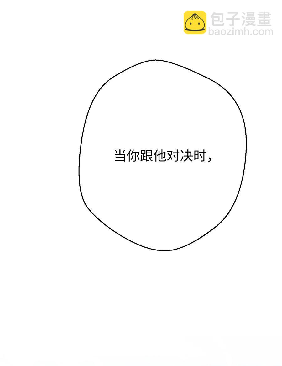 77 自我了结(1/2)-第77话