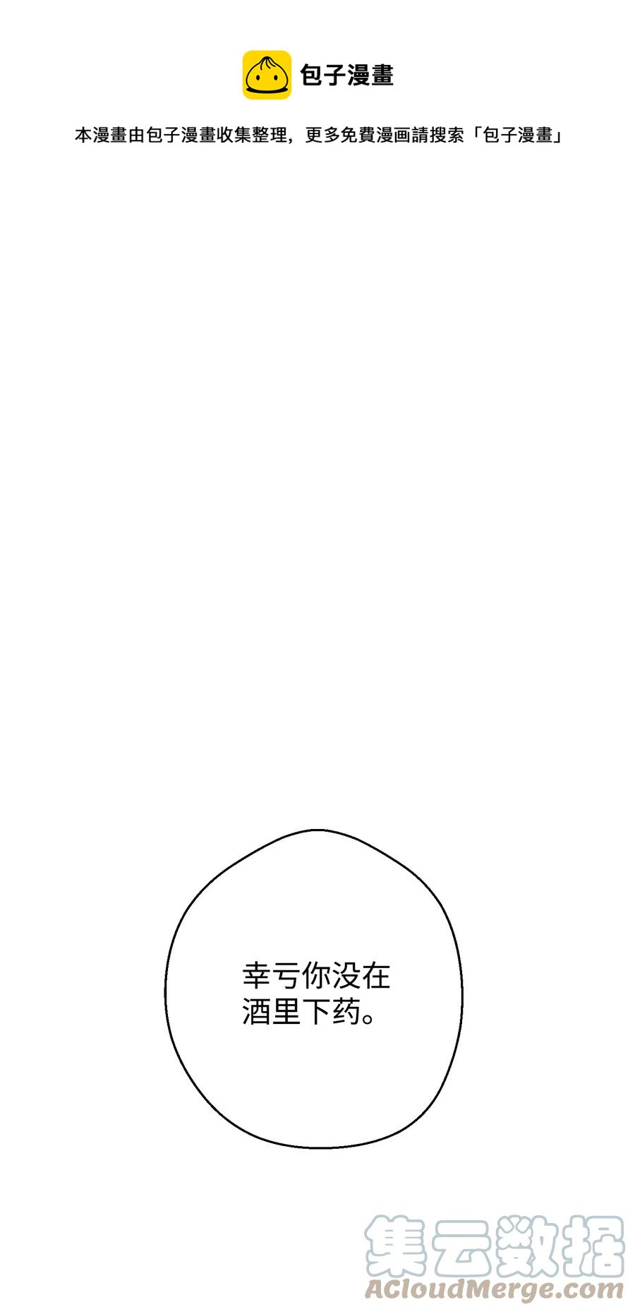 79 黄雀在后(1/2)-第79话