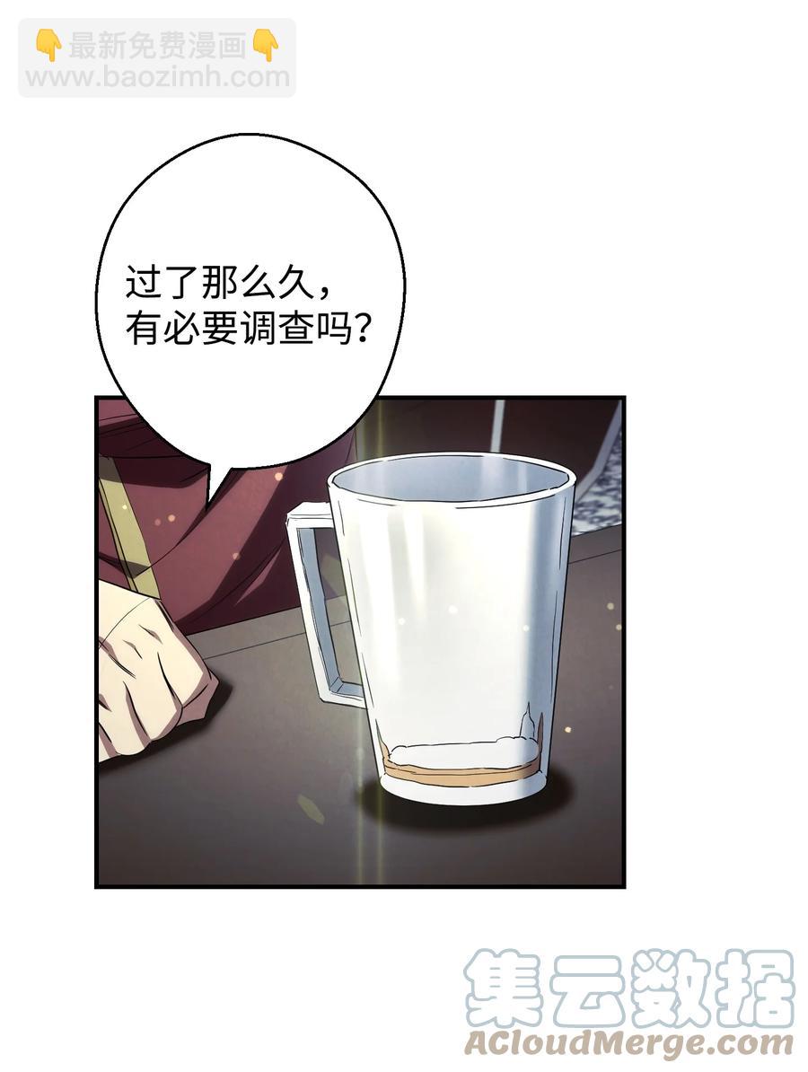 79 黄雀在后(1/2)-第79话
