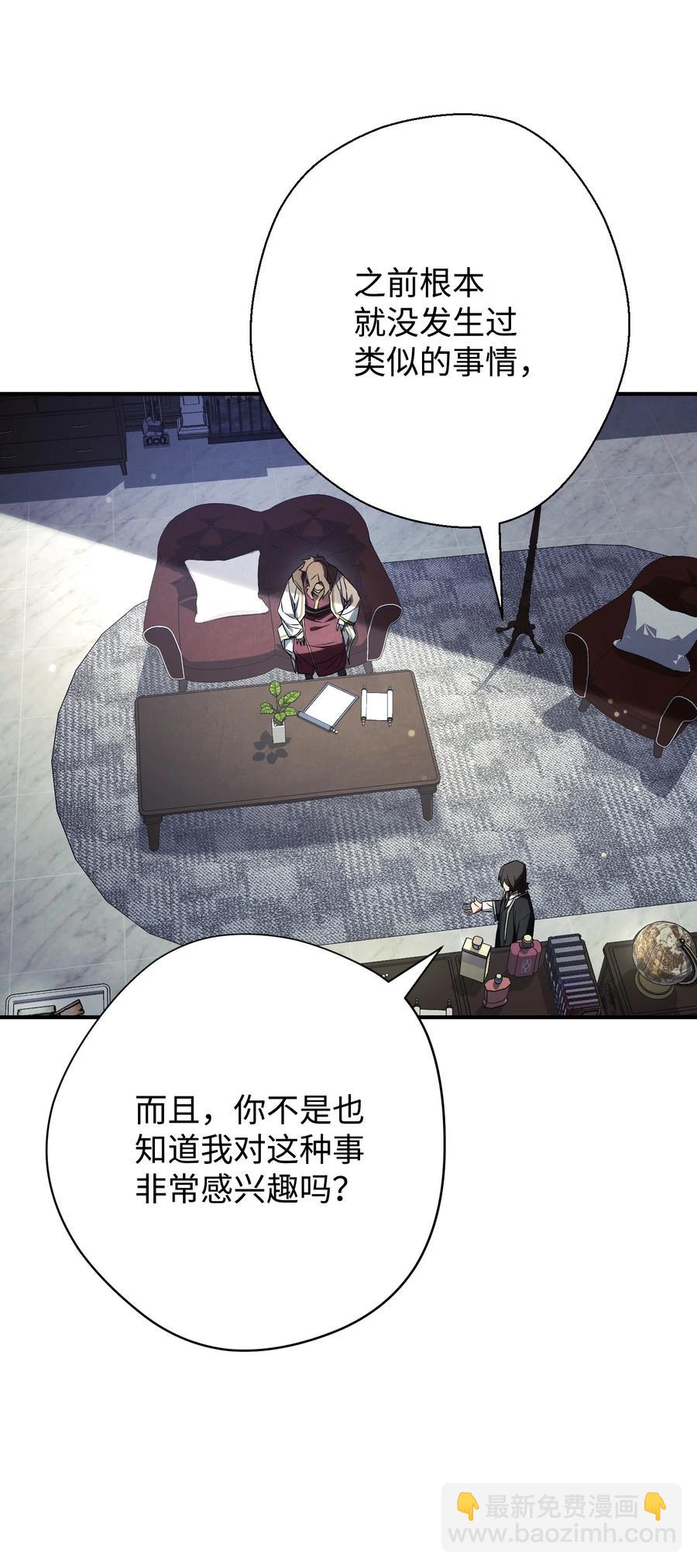 79 黄雀在后(1/2)-第79话