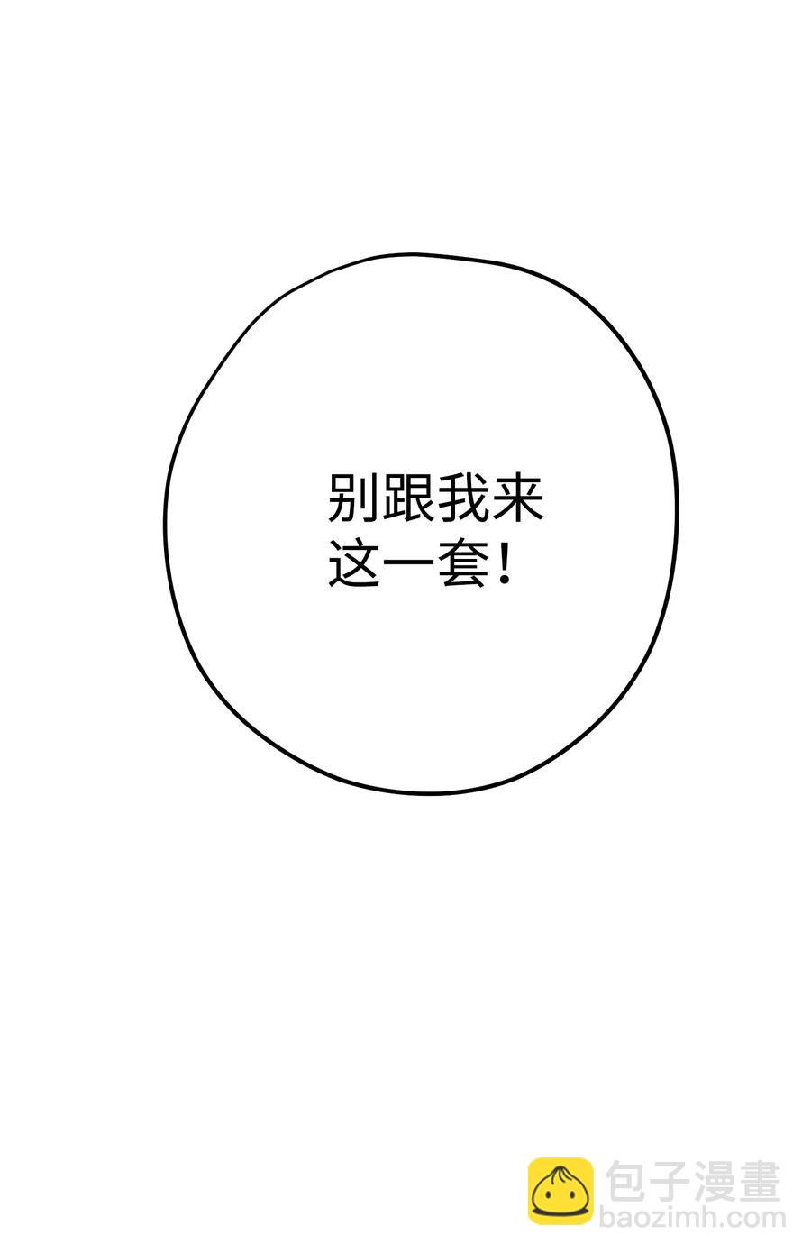 79 黄雀在后(1/2)-第79话