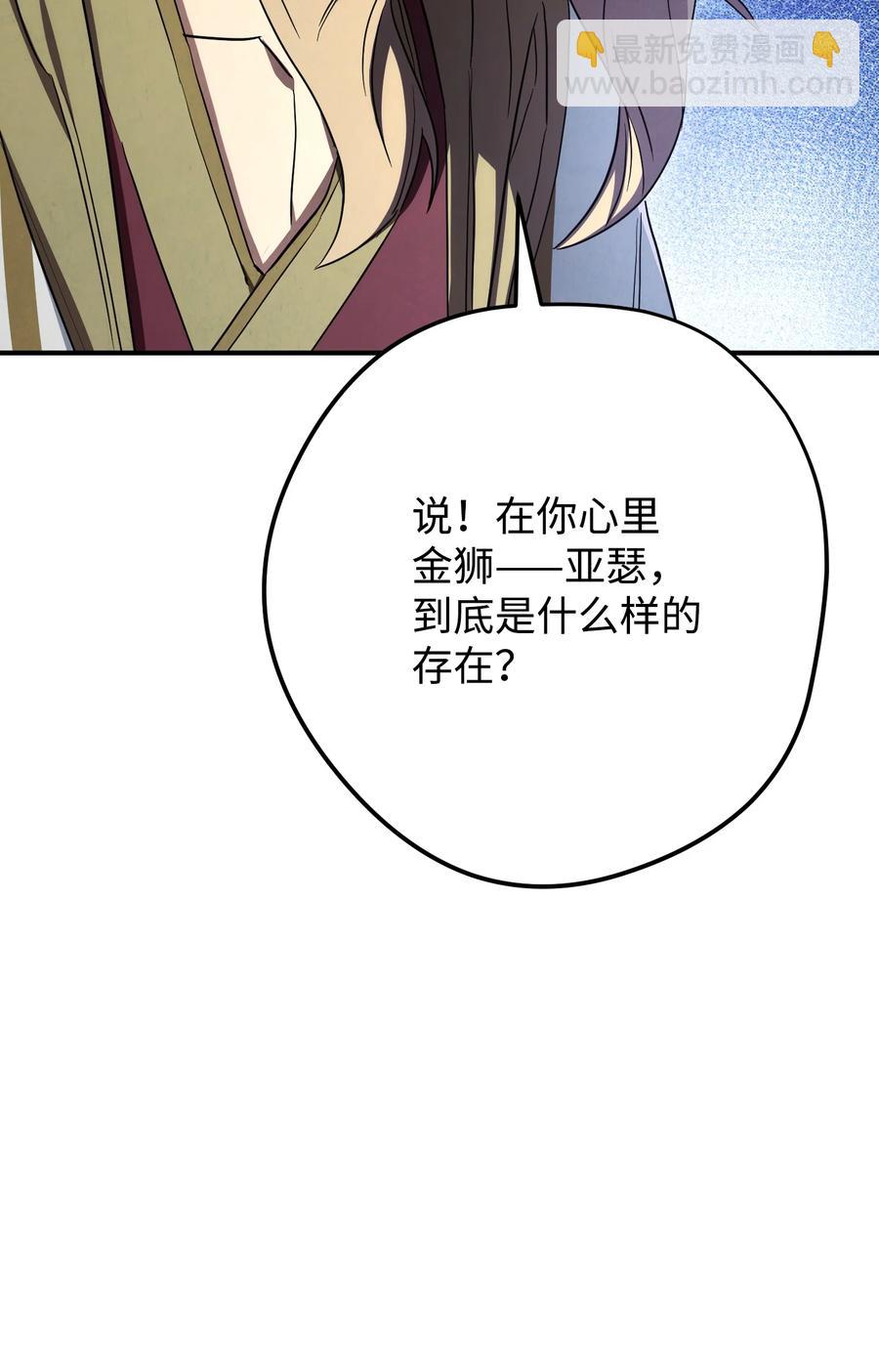 79 黄雀在后(1/2)-第79话
